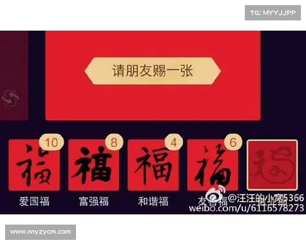 敬业福图片背后的寓意与象征解析及其文化传承意义 敬业福图片背后的寓意与象征解析及其文化传承意义