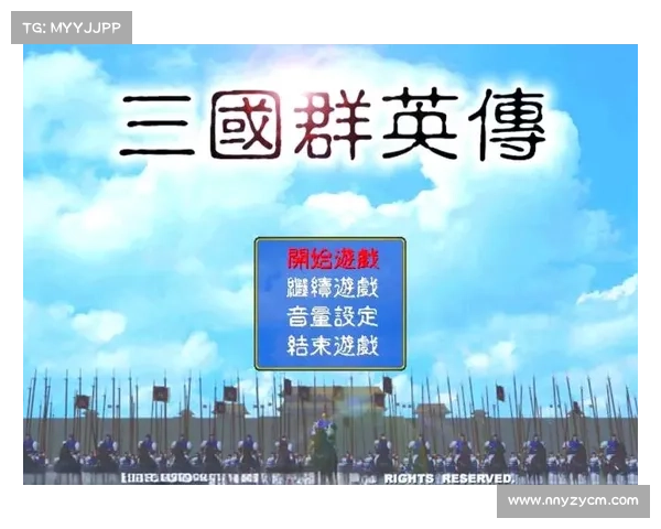 三国群英新版本全面体验:策略升级与挑战全解析 三国群英新版本全面体验:策略升级与挑战全解析