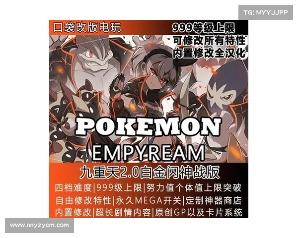 口袋妖怪黑白金手指下载攻略及破解技巧全解析 口袋妖怪黑白金手指下载攻略及破解技巧全解析