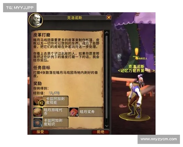 如何在魔兽世界中快速获取暗月马戏团成就攻略及技巧分享 如何在魔兽世界中快速获取暗月马戏团成就攻略及技巧分享